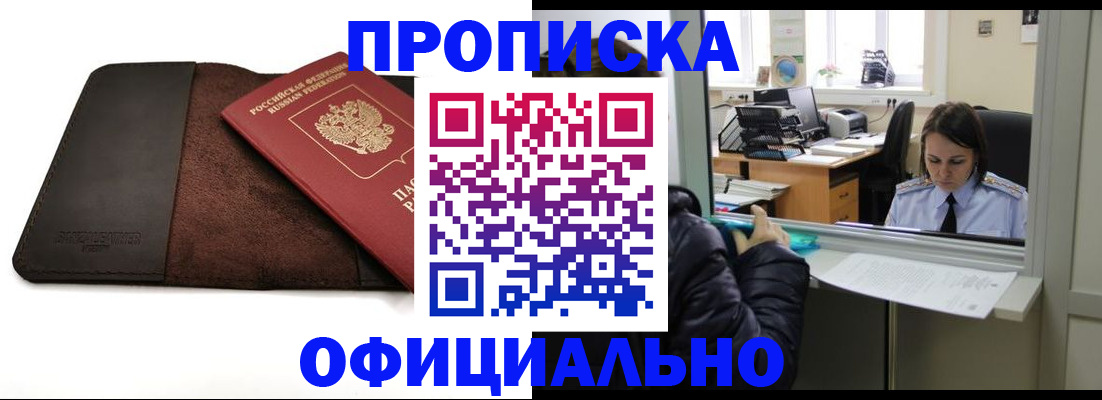 прописка для военкомата в Великом Новгороде