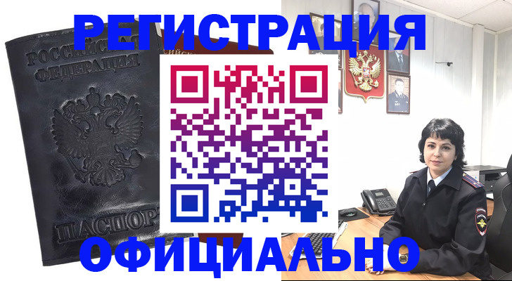 прописка поиск в Великом Новгороде