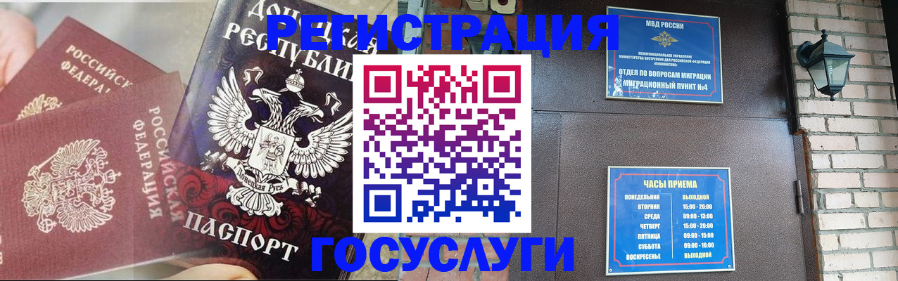 прописка иностранных граждан в Великом Новгороде