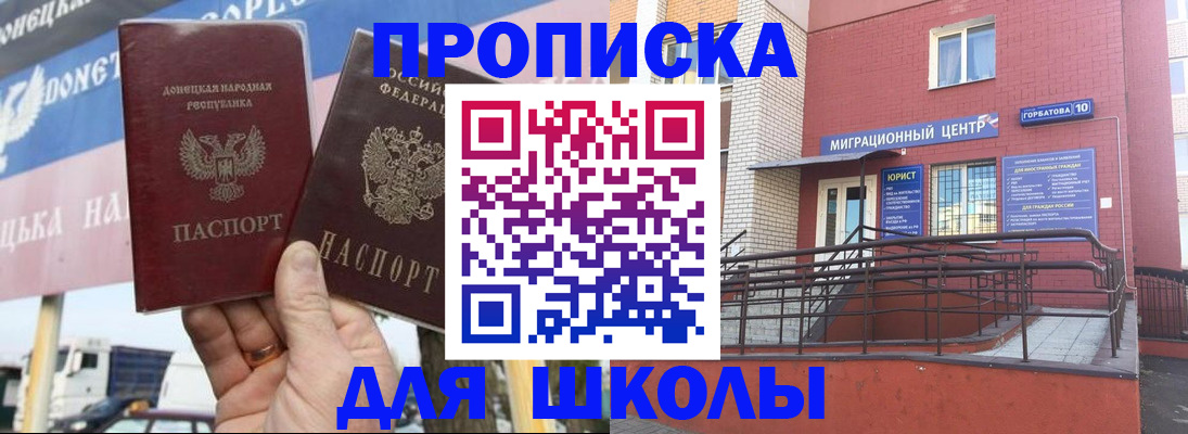 прописка штамп в Великом Новгороде