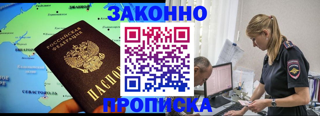 прописка в квартире в Великом Новгороде