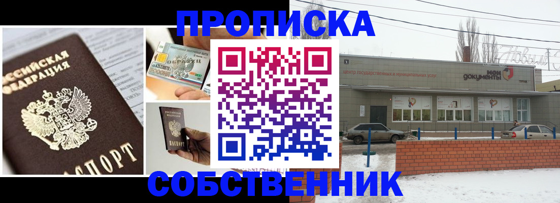 регистрация для школы в Великом Новгороде